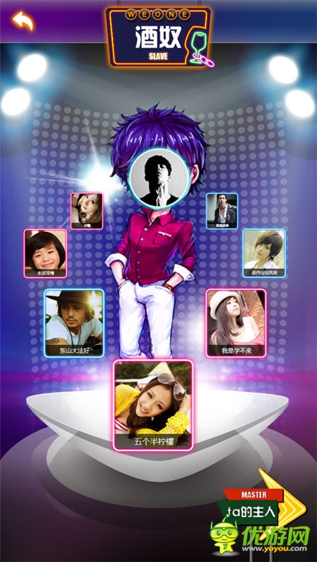 喝酒征服女神《摇你魅》最好搭讪的骰盅神器