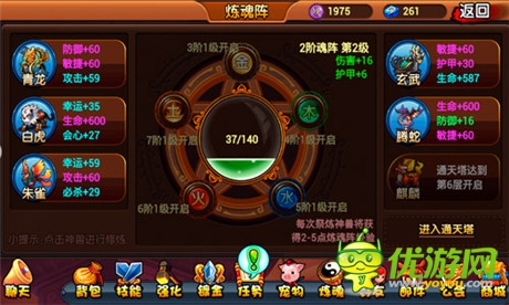 再续西游神话《弹弹西游》神兽炼魂系统详解