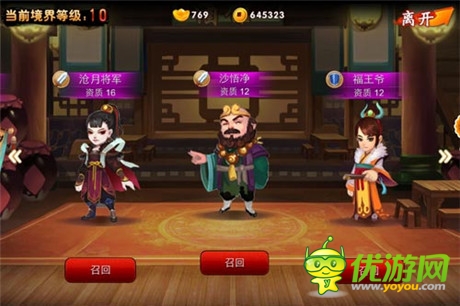 囧西游之大闹天宫 首充奖励送不停