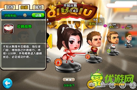 《踢你妹》新版内容前瞻 酷炫技能曝不停