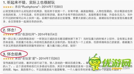 豆瓣小清新攻占手游《魔力宝贝》APP评论榜