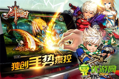 开服活动开启《剑魂之刃》运营商版即将上线