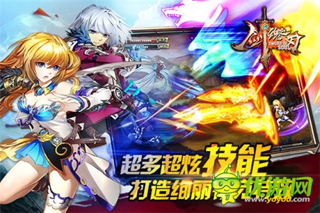 开服活动开启《剑魂之刃》运营商版即将上线