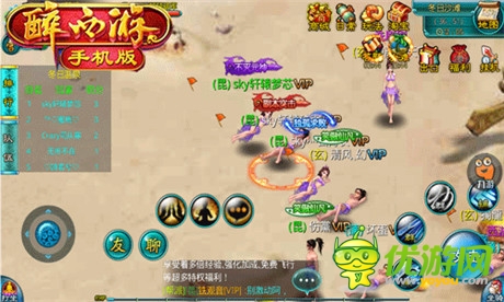 MMORPG游戏王朝《醉西游》激爽酷夏 清凉上阵