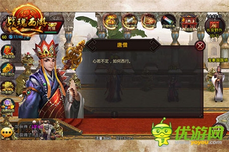 评测:《战神》手游版!《战魂西游》横空出世