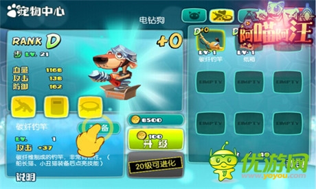 打蛋器竟是神秘外星武器《阿喵阿汪》惊现奇葩装备