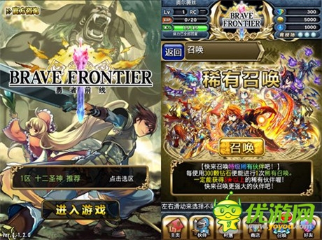 “黄金十二圣”明日更新《勇者前线》遭爆笑吐槽