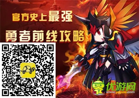 “黄金十二圣”明日更新《勇者前线》遭爆笑吐槽