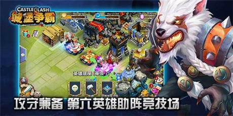 领主 等你来战《城堡争霸》全新版本上线