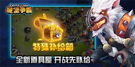 领主 等你来战《城堡争霸》全新版本上线