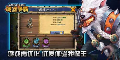 领主 等你来战《城堡争霸》全新版本上线