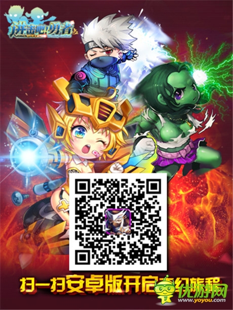 全线开战!动漫乱入《进击吧!勇者》跨服争霸