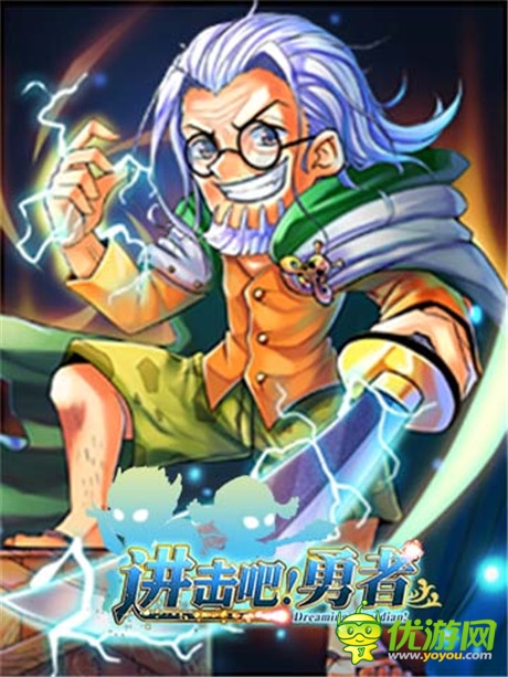 全线开战!动漫乱入《进击吧!勇者》跨服争霸