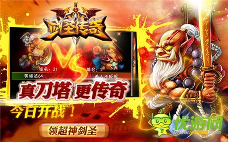 卓越游戏险丧《剑圣传奇》代理权 与陌陌剧烈争夺