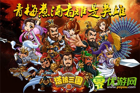 纵横指尖《塔防三国志》战斗因你而精彩