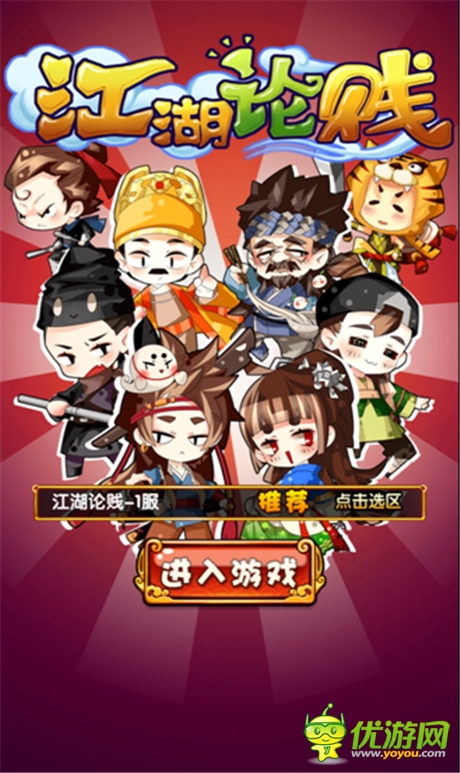 《江湖论贱》评测:史上剑(贱)人最多的RPG手游