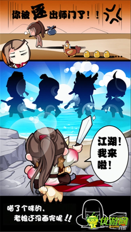 《江湖论贱》评测:史上剑(贱)人最多的RPG手游