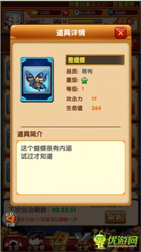 《江湖论贱》评测:史上剑(贱)人最多的RPG手游