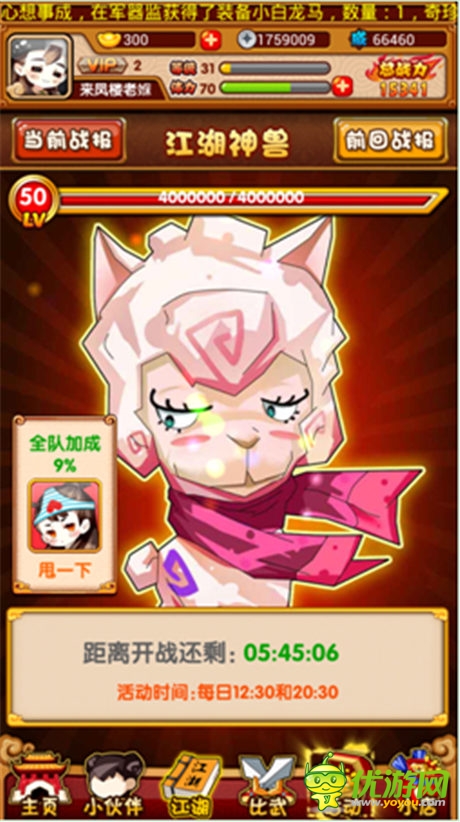 《江湖论贱》评测:史上剑(贱)人最多的RPG手游