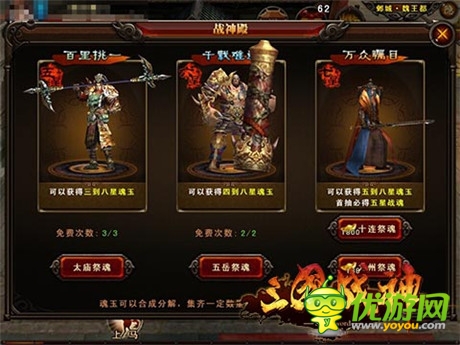 真3D无双!《三国战神》iOS正版即将上线