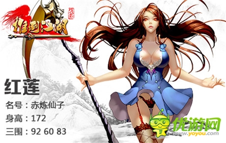 《推倒江湖》妖女系统:带你全方位围观女神