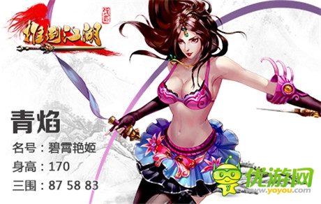 《推倒江湖》妖女系统:带你全方位围观女神