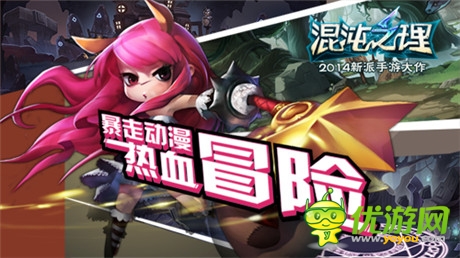 英雄们的脱变《混沌之理》全新官网上线