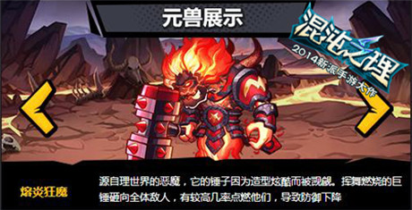 英雄们的脱变《混沌之理》全新官网上线