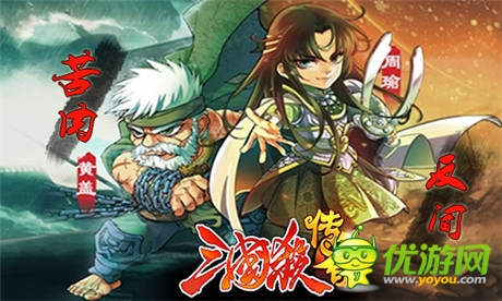 《三国杀传奇》28日封测开启 激活码提前领