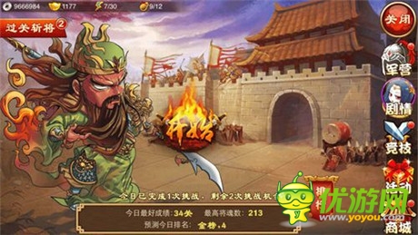 《三国杀传奇》28日封测开启 激活码提前领