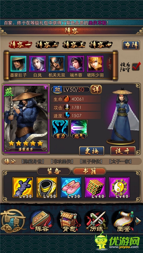 原著羁绊真实再现 《秦时明月2》阵容系统首曝