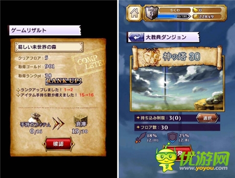 RogueLike型游戏新作《PaneRogue 未世界迷宫与神之塔》介绍