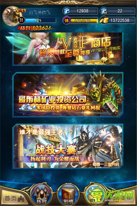 引爆PK对战之魂《最强英雄》今日新版本上线