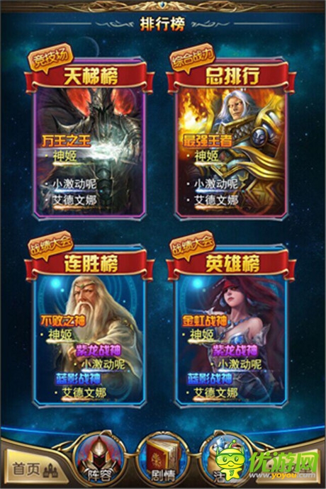 引爆PK对战之魂《最强英雄》今日新版本上线