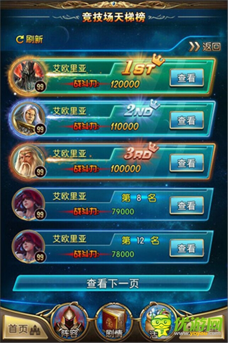 引爆PK对战之魂《最强英雄》今日新版本上线