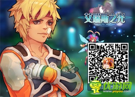 点燃热血战魂《艾瑞斯之光》PK盛世静待揭幕