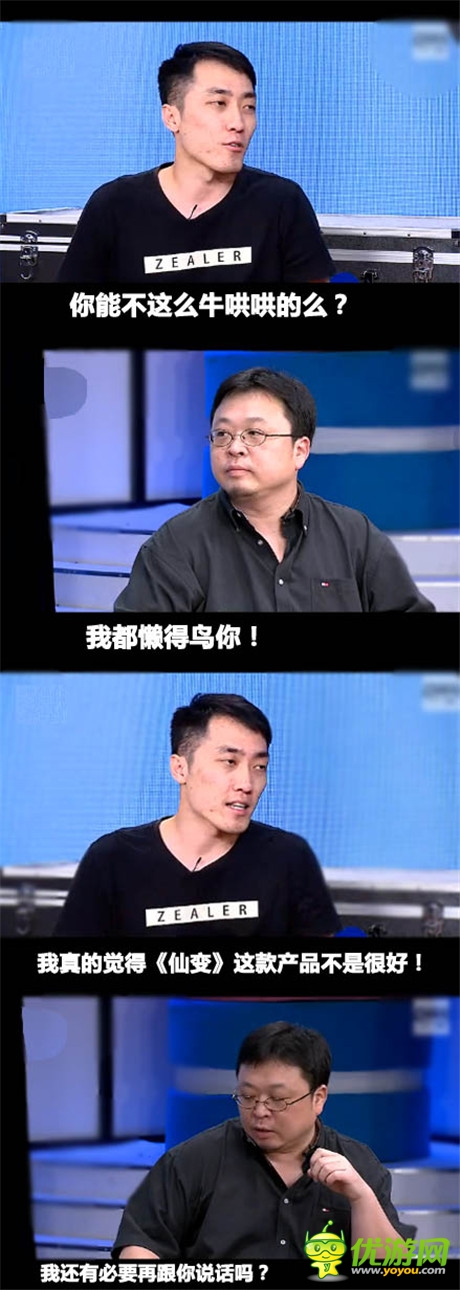虎相争必有一伤《仙变》恶搞罗罗VS如兄
