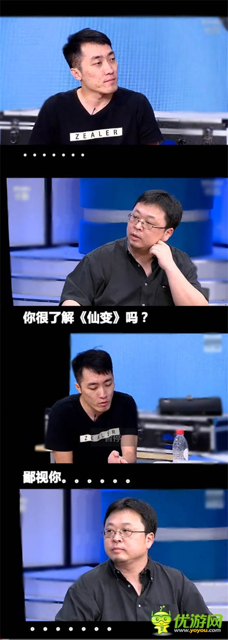 虎相争必有一伤《仙变》恶搞罗罗VS如兄