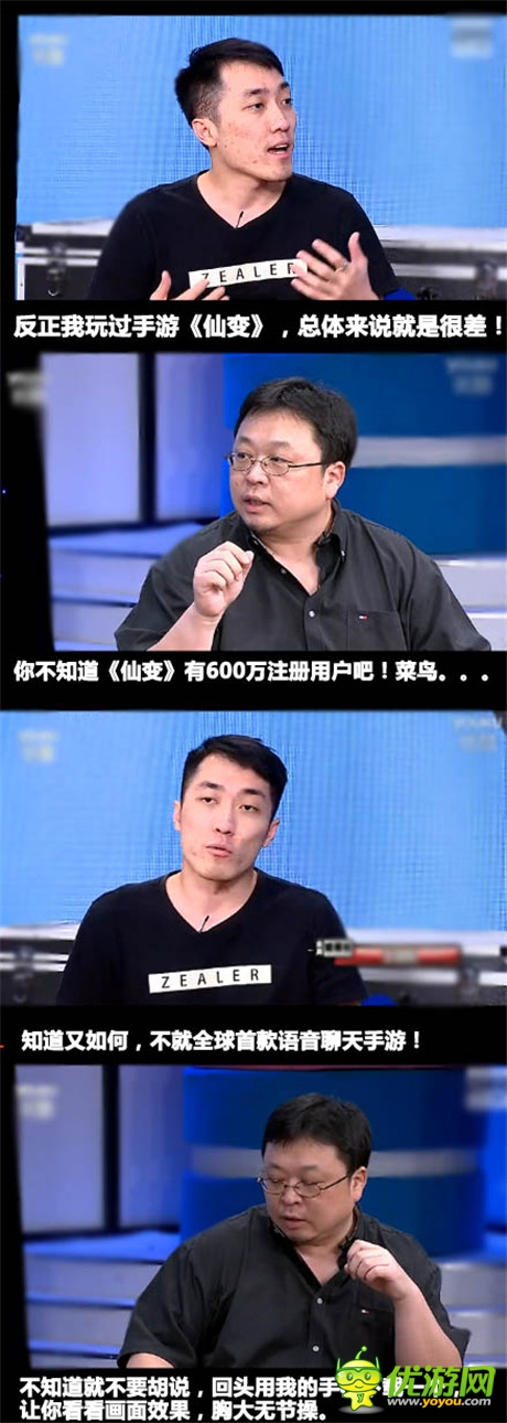 虎相争必有一伤《仙变》恶搞罗罗VS如兄