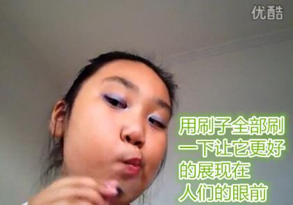 碉堡了!小学生教你如何化妆