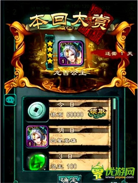 《洪荒OL》丰富活动 比冰桶还刺激