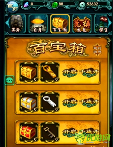 《洪荒OL》丰富活动 比冰桶还刺激