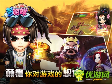 《梦貂蝉》献礼开学季 缤纷活动大放送