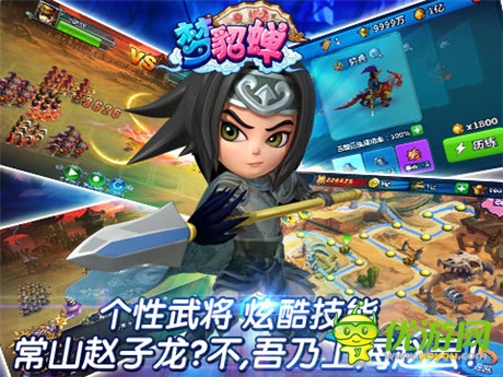 《梦貂蝉》献礼开学季 缤纷活动大放送