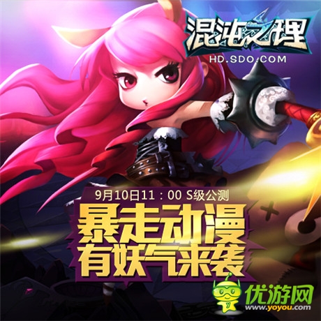 《混沌之理》10日公测 鲜师小孽助威