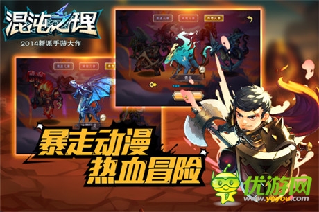 《混沌之理》10日公测 鲜师小孽助威