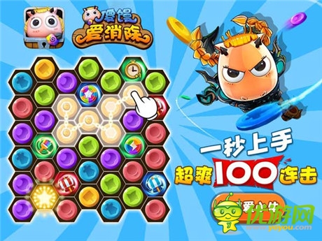 卓越游戏休闲新作《傻馒爱消除》本周上线