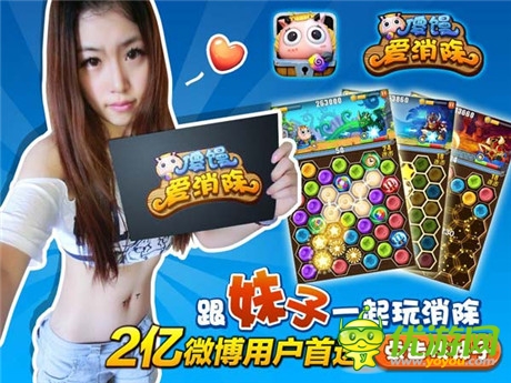 卓越游戏休闲新作《傻馒爱消除》本周上线
