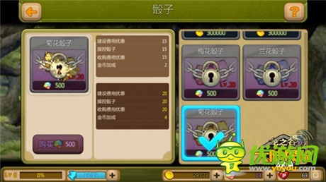 菊花骰子更新《龙之谷大陆探险》骰子未来大猜想