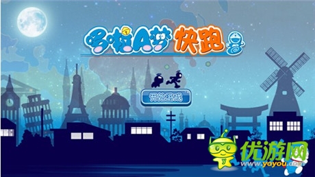 漫画改编 跑酷手游《哆啦A梦》震撼来袭